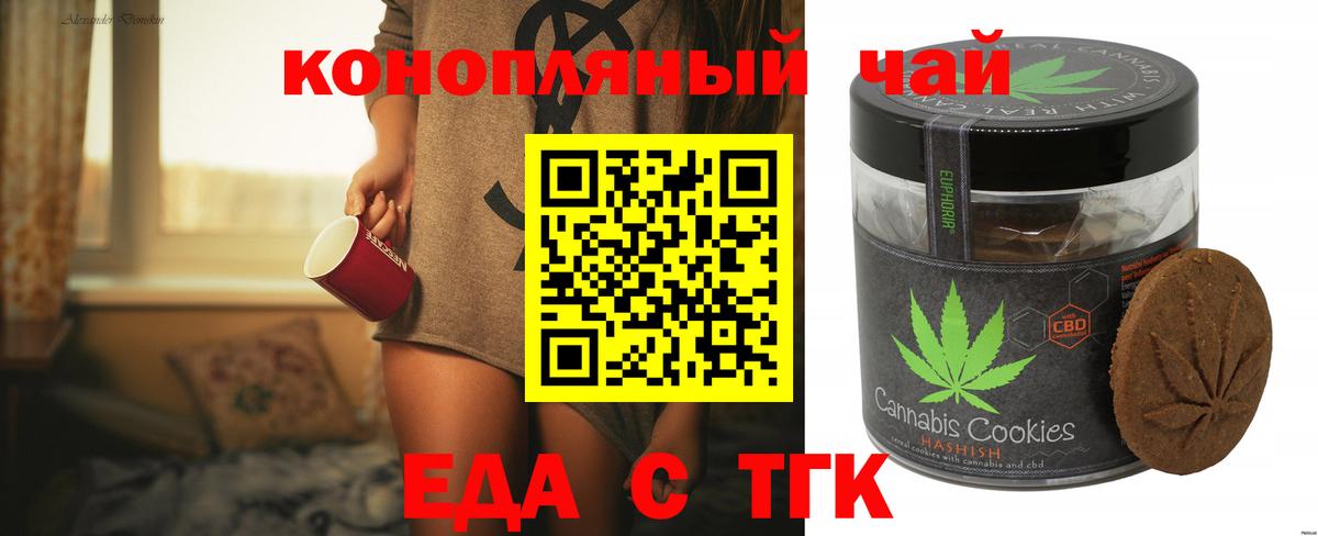 Cannafood марихуана  Вход с VPN  Элиста 