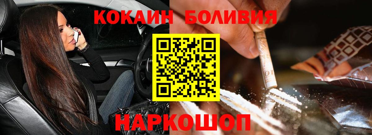 КОКАИН 97%  Вход с VPN  Кокаин  Элиста  Кокаин Перу 