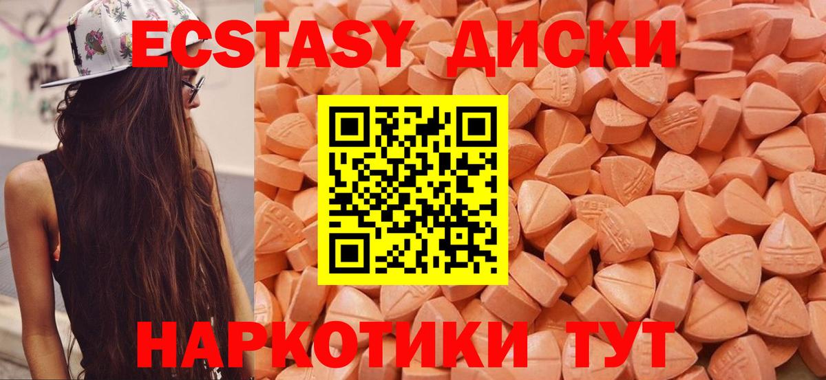 Экстази  Экстази 250 мг  ЭКСТАЗИ ешки  OMG зеркало  Элиста  Вход с VPN 