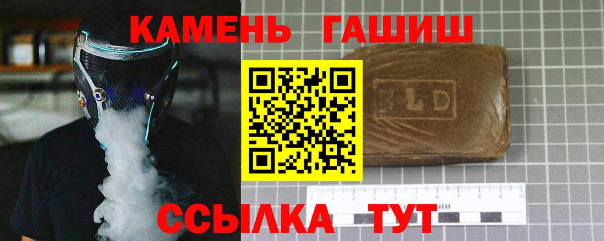 ГАШ  Гашиш 40% ТГК  ГАШ убойный  Вход с VPN  Элиста 