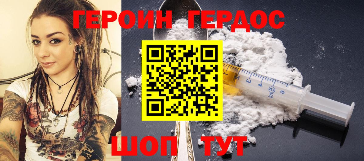 Героин  Вход с VPN  Элиста  ГЕРОИН афганец 