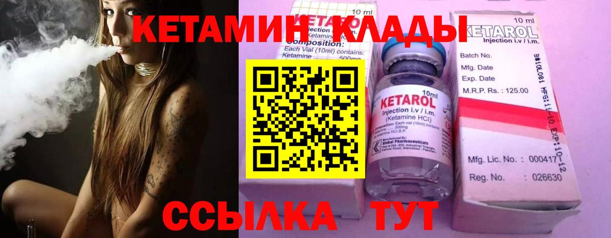 Элиста  Кетамин VHQ  Вход с VPN  КЕТАМИН ketamine 