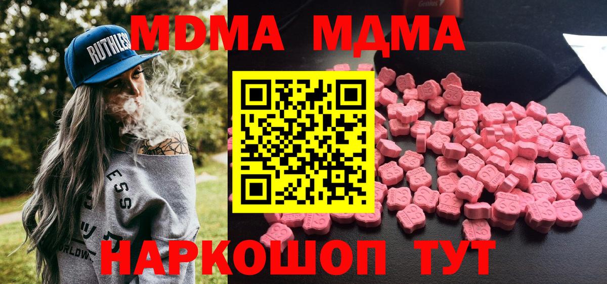 Элиста  МДМА VHQ  Вход с VPN  MDMA crystal 