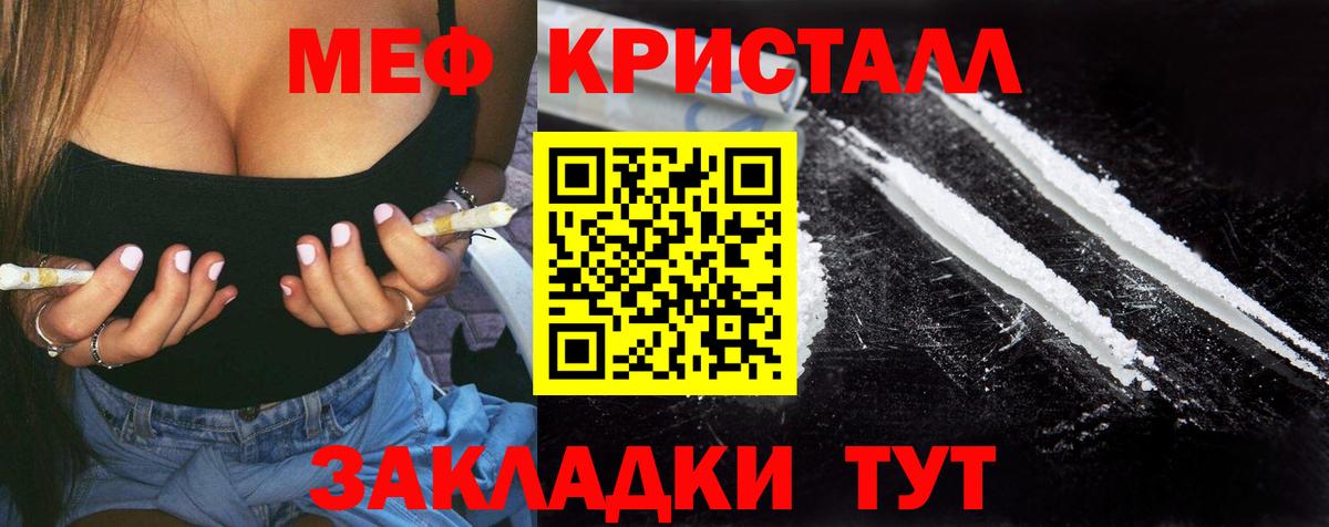 Меф мяу мяу  Элиста