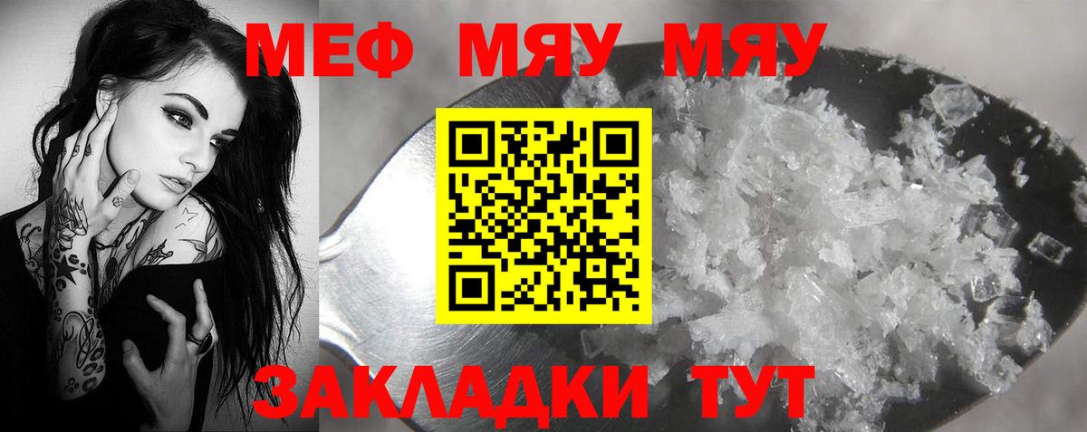 МЯУ-МЯУ mephedrone  Мефедрон mephedrone  Меф  Элиста  Вход с VPN 