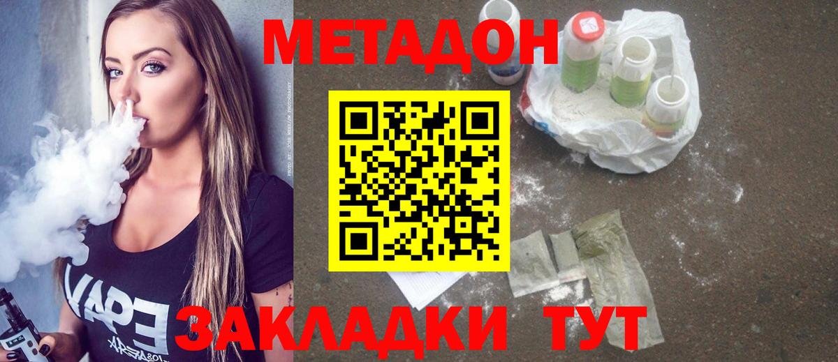 МЕТАДОН VHQ  МЕТАДОН VHQ  Вход с VPN  MEGA ССЫЛКА  Элиста 