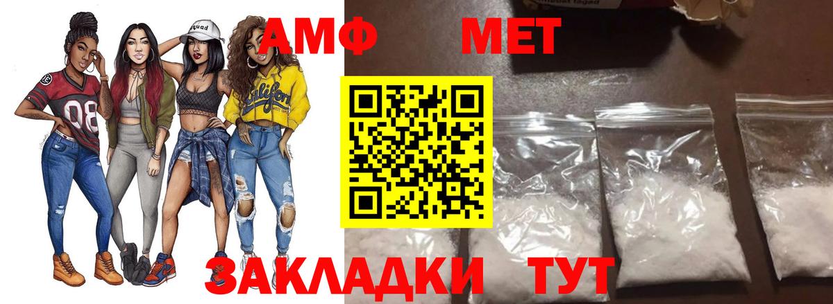 Метамфетамин пудра Элиста