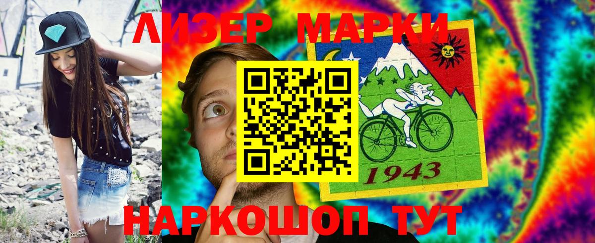 где купить наркоту  Вход с VPN  Элиста  Наркотические марки 1,5мг 