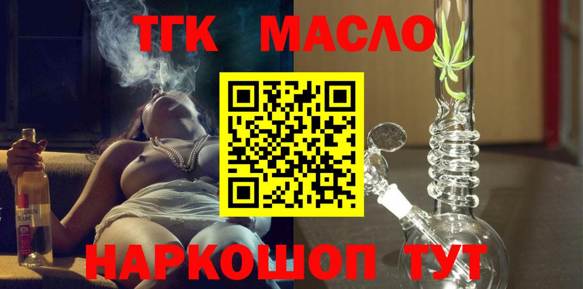 ТГК вейп с тгк  Вход с VPN  Элиста  купить  сайты  Дистиллят ТГК гашишное масло 